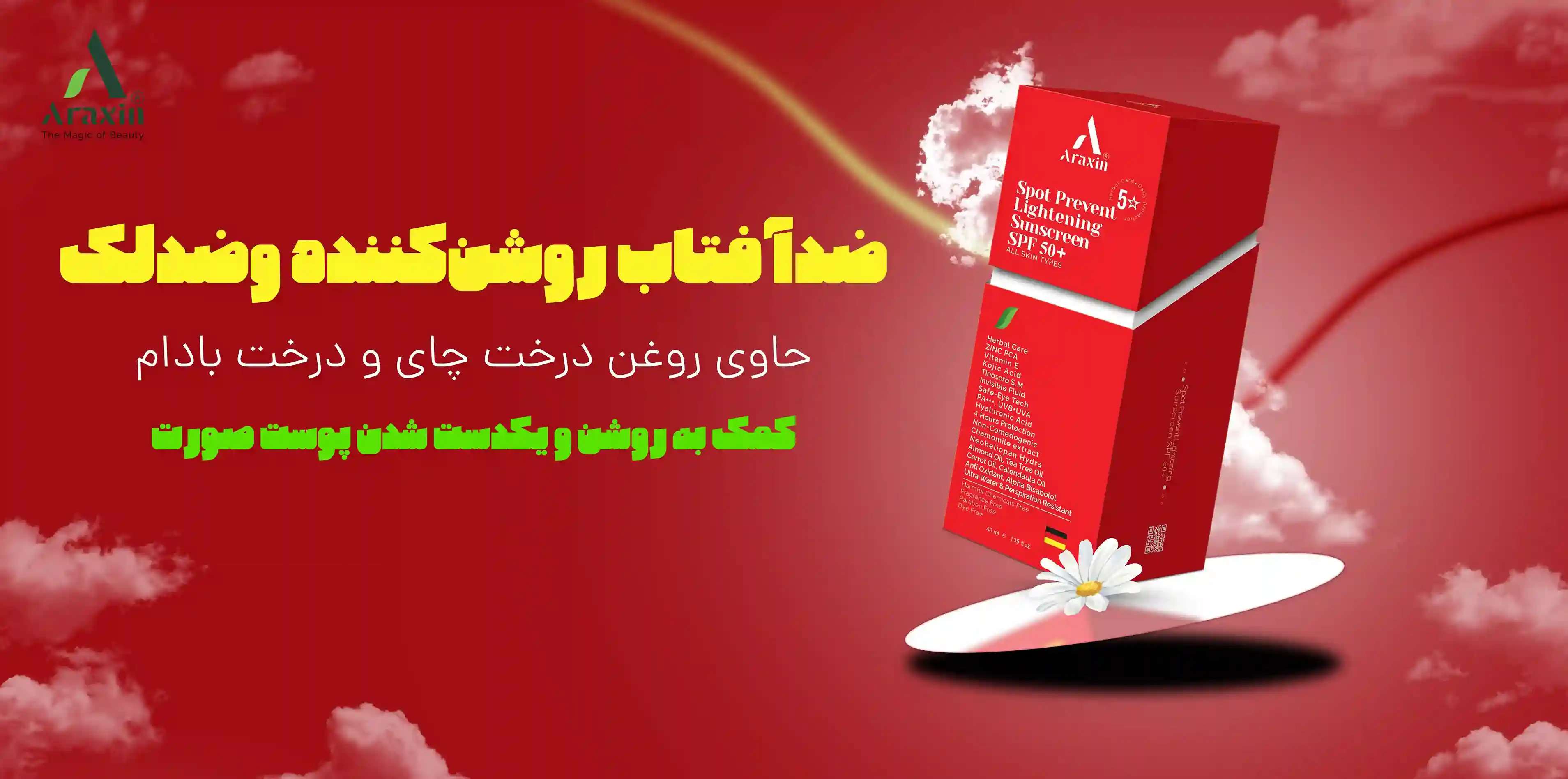 slider--1767456272-اراکسین .webp